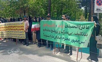تجمع پیامنوریها مقابل وزارت علوم