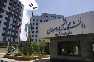 دانشگاه آزاد اطلاعیه داد
