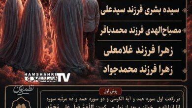 نماز لیله‌الدفن