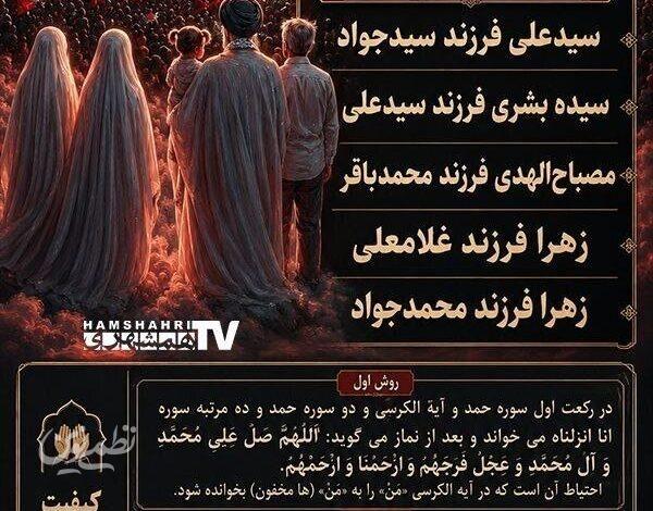 نماز لیلهالدفن