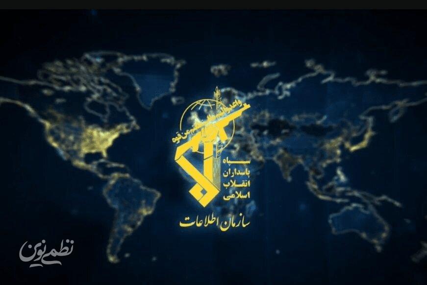 سازمان اطلاعات سپاه