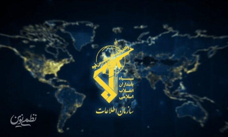 سازمان اطلاعات سپاه