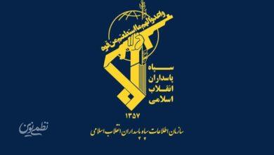 سپاه پاسداران