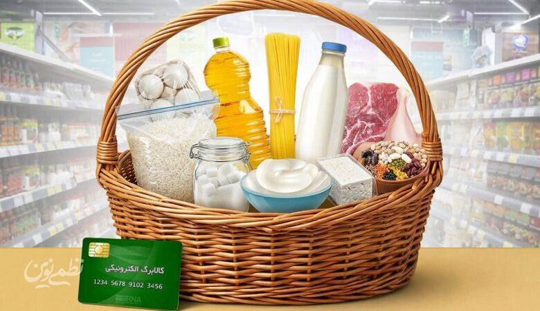 کالابرگ تیر ۱۴۰۵ کدام دهکها حذف میشود؟ / زمان شارژ کالابرگ اعلام شد