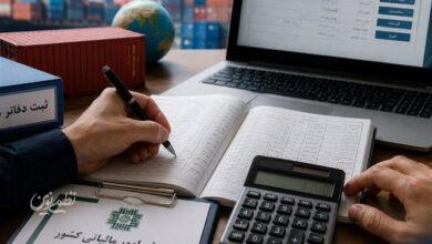 جزئیات اظهارنامه مالیات برآوردی سال 1399 در دسترس مودیان قرار گرفت