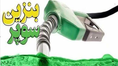 قیمت هر لیتر بنزین سوپر وارداتی اعلام شد