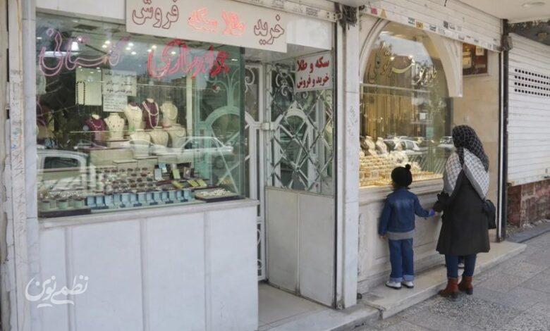 آخرین خبر از وضعیت فعالیت طلافروشی ها برای فردا چهارشنبه 17 تیرماه