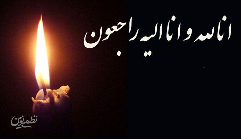 فوری / خواننده ایرانی درگذشت