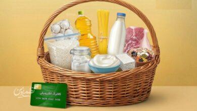 از فردا اعتبار کالابرگ این افراد فعال میشود