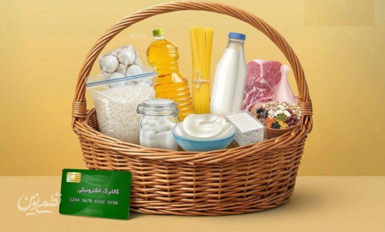 از فردا اعتبار کالابرگ این افراد فعال میشود
