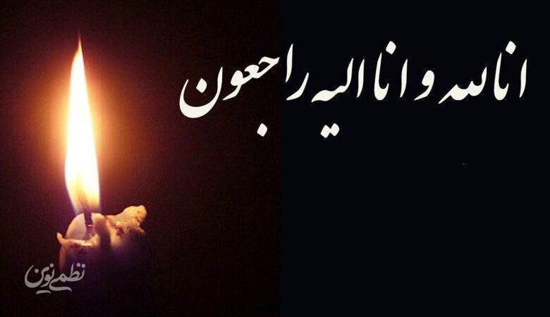 فوری/ رضا امینیان درگذشت