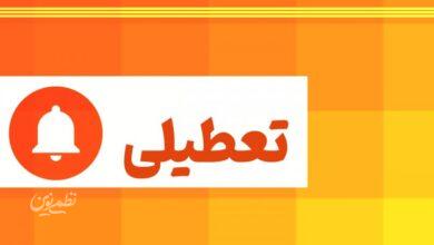 فوری/ ادارات و بانک‌های این استان ها فردا چهارشنبه ۷ مرداد تعطیل شد + اسامی