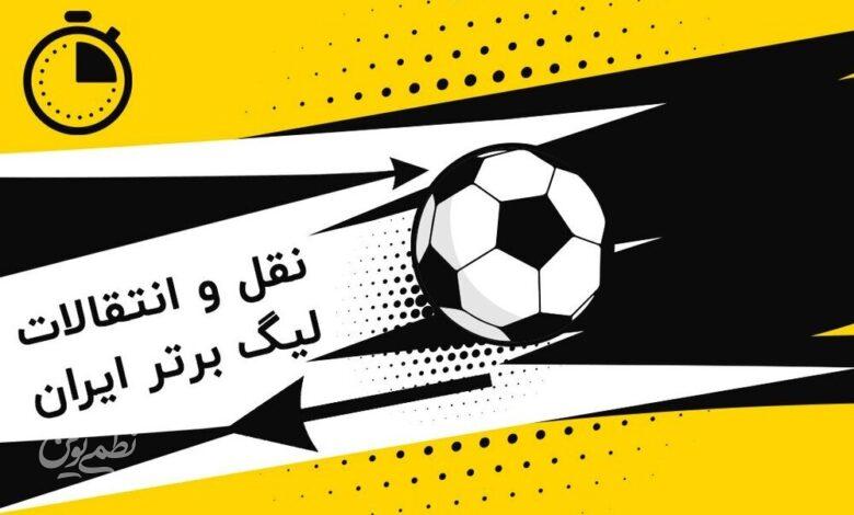 نقل و انتقالات