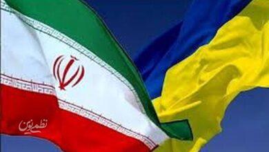 ايران -اوكراين