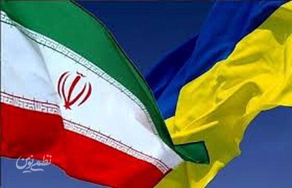 ايران -اوكراين