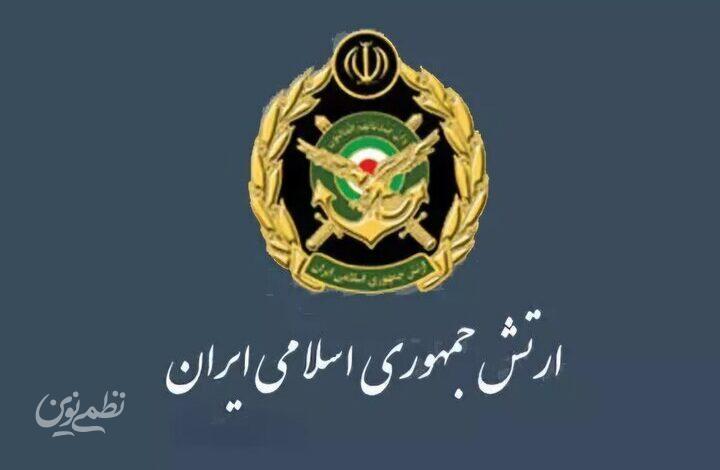 ارتش