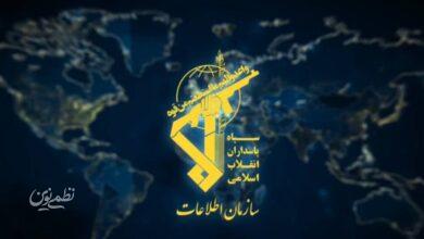 سازمان اطلاعات سپاه