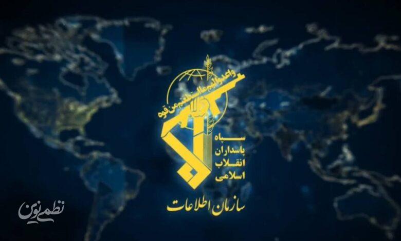 سازمان اطلاعات سپاه
