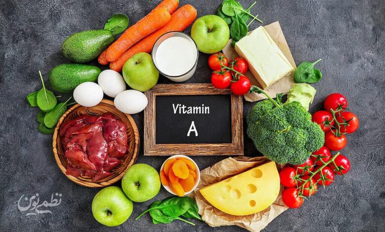 vitamin A
