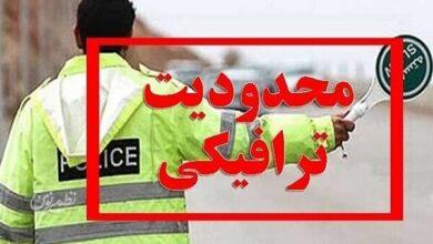 ترافیک