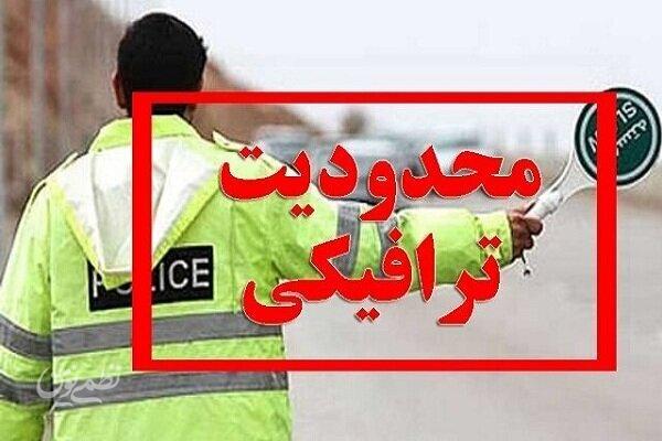 ترافیک