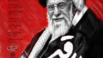 موسیقی بدرقه