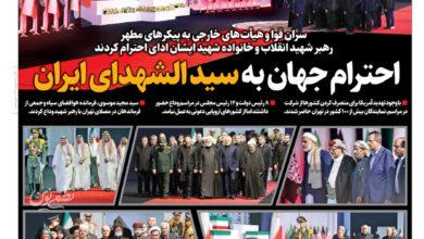 همشهری