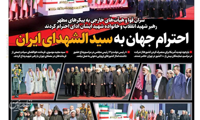 همشهری