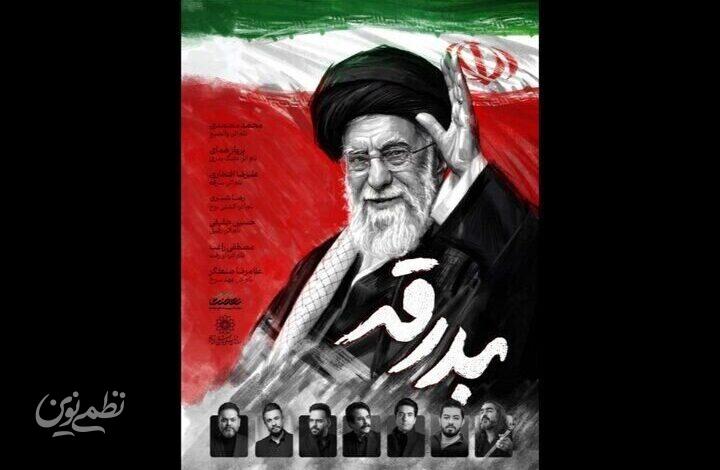 رهبر شهید