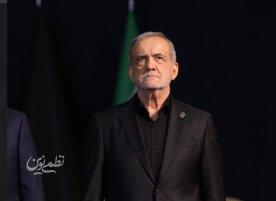 پزشکیان