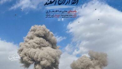 علیرضا افتخاری