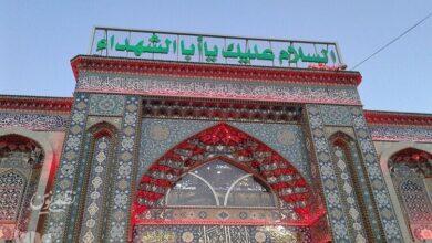 حرم امام حسین