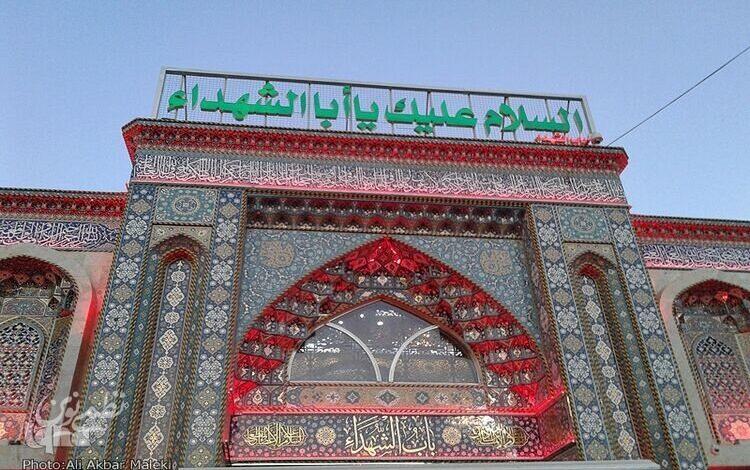حرم امام حسین