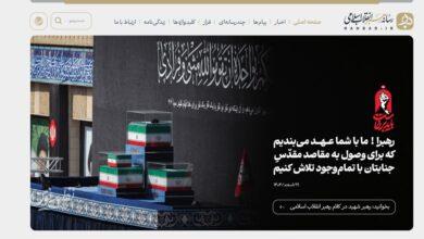 پایگاه اطلاعرسانی رهبر معظم انقلاب اسلامی
