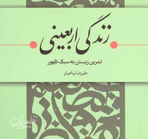 کتاب جدید