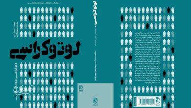 لوتوکراسی