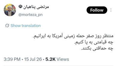 پست  پناهیان