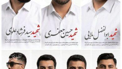 شهدای ارتش