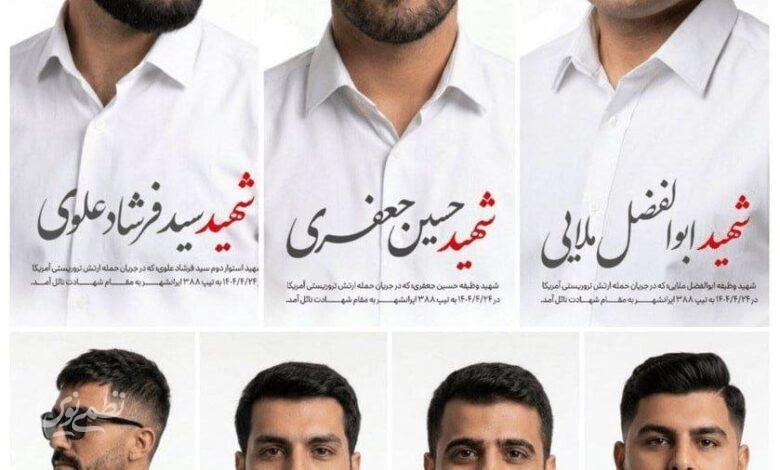 شهدای ارتش