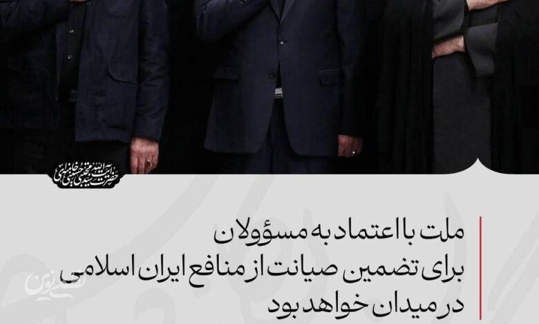 پيام رهبر انقلاب