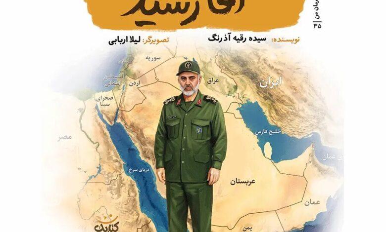 شهید رشید