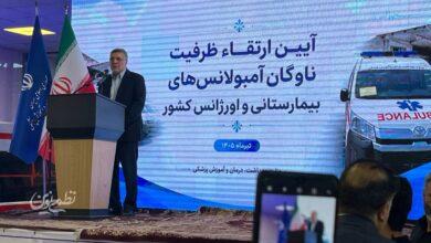 وزیر بهداشت
