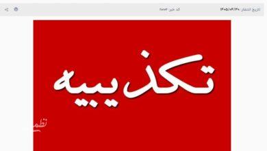 وزارت نیرو