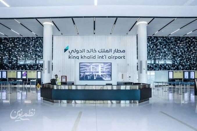 فرودگاه عربستان ریاض