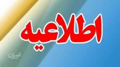 اعلام مهلت زمانی مجدد برای ثبت نام ایجاد سابقه تحصیلی