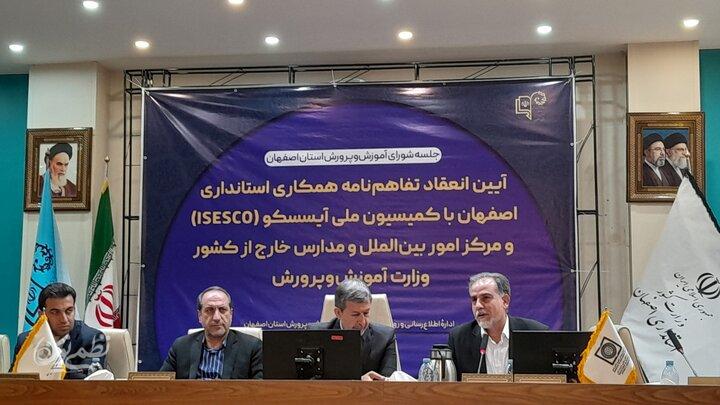 اصفهان ظرفیت الگو شدن برای اجرای برنامههای آیسسکو در ایران را دارد