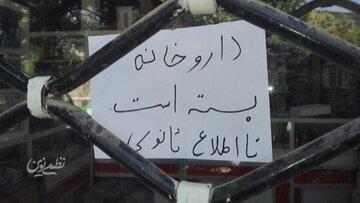 بازگشت برای پس دادن کالا، پایانش مرگ بود؛ قتل مرد ۷۰ ساله در داروخانه