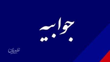 جوابیه شرکت تهران ستورز به گزارش منتشر شده درباره پرونده پروتزهای ارتوپدی