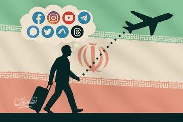 هشدار روزنامه اطلاعات در باره مهاجرت نخبگان: باید آنها را بر صدر بنشانیم نه فرصت طلبانی که بادمجان دور قاب می چینند