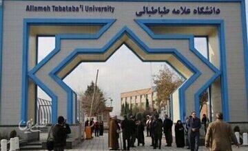 اخراج یکی از کارکنان دانشگاه علامه طباطبایی/ ماجرا به تذکر حجاب مربوط بود؟